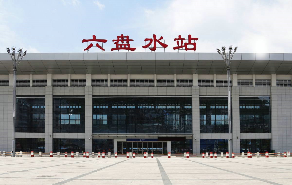 嘉興到六盤水物流專線-嘉興至六盤水貨運公司