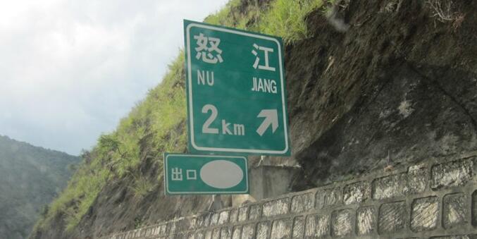 武漢到怒江州物流專線-武漢至怒江州貨運(yùn)公司