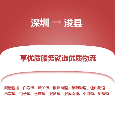 深圳到?？h物流專線