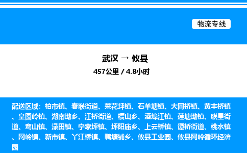 武漢到攸縣物流專線-武漢至攸縣貨運(yùn)公司