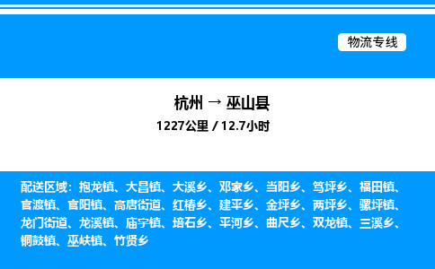 杭州到武山縣物流專線-杭州至武山縣貨運(yùn)公司